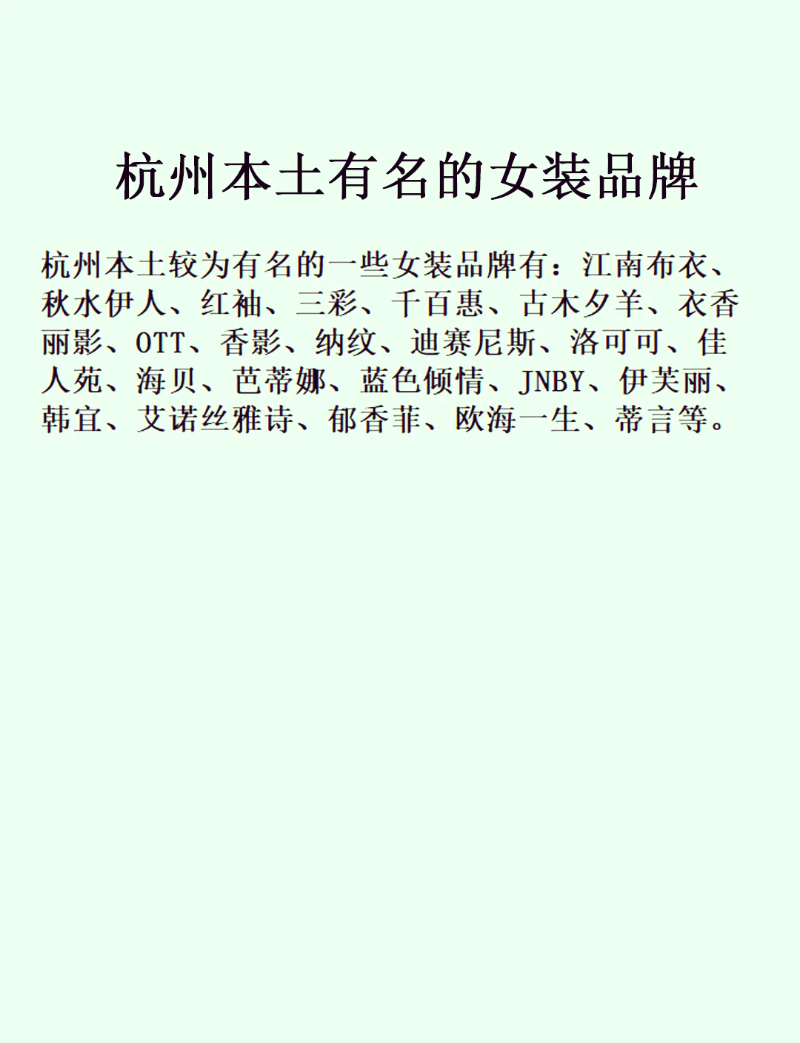 中国时尚品牌网
